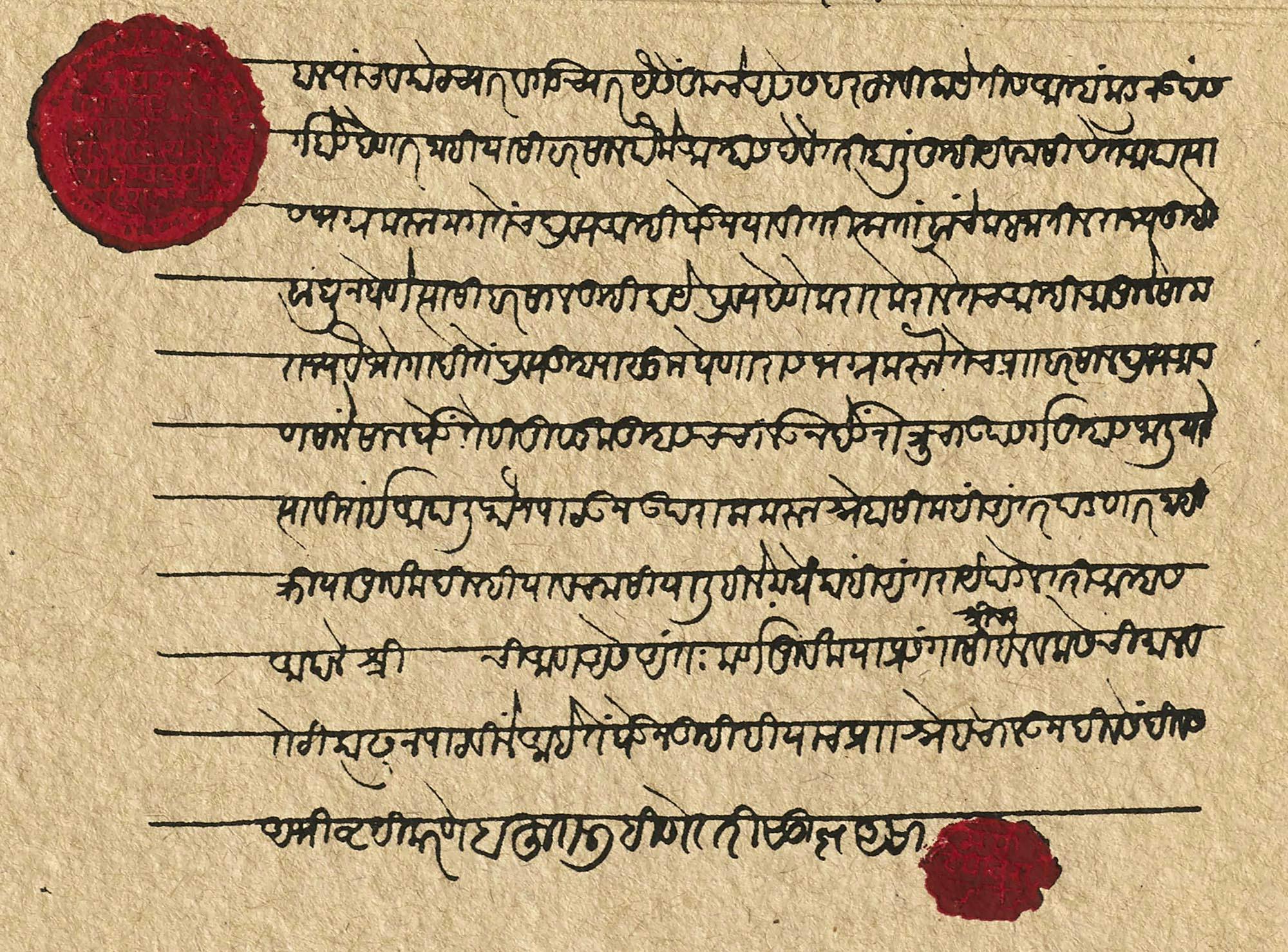 Sample of Moḍī writing from the Maratha kingdom, 1696 CE