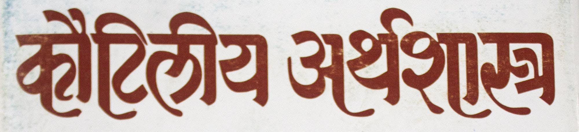 Manuscript-style lettering used in the title
