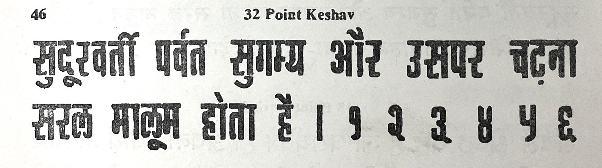 32 Point Keshav, Prakash Type Foundry