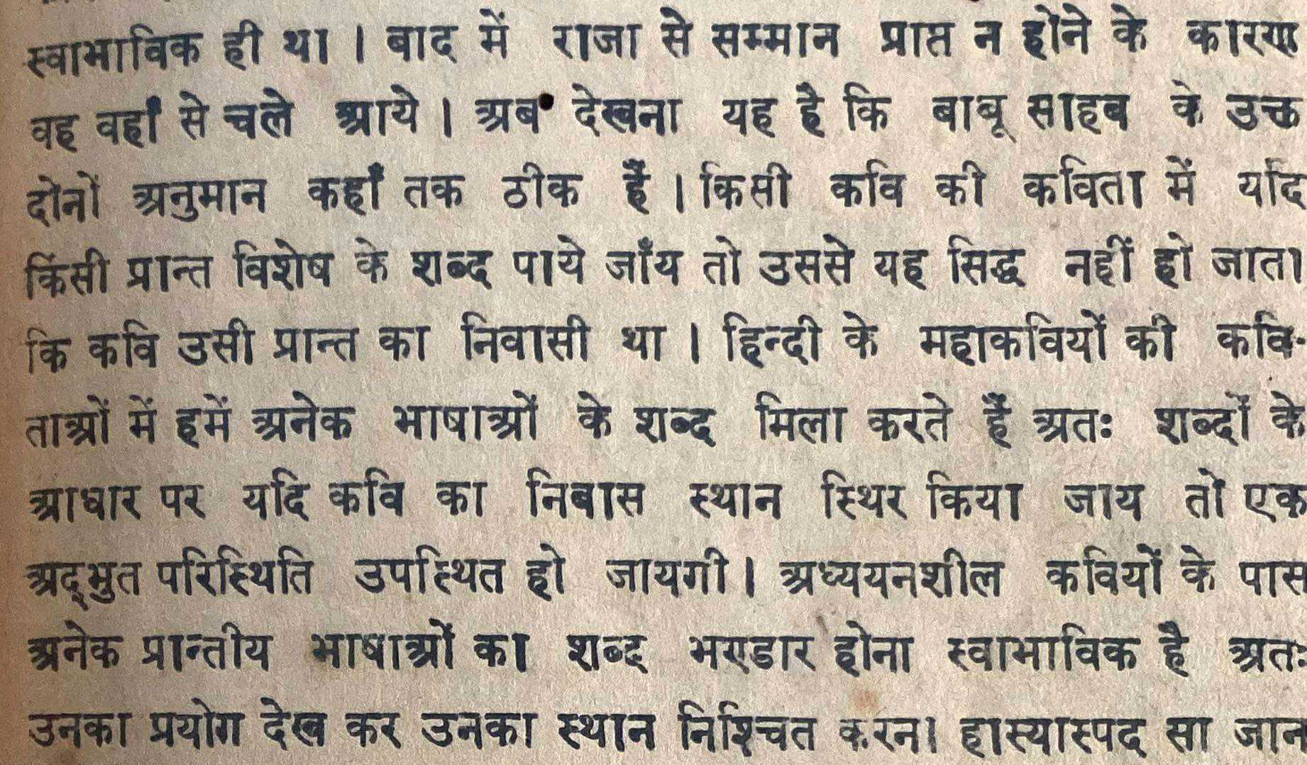 Hindi text printed in Varanasi