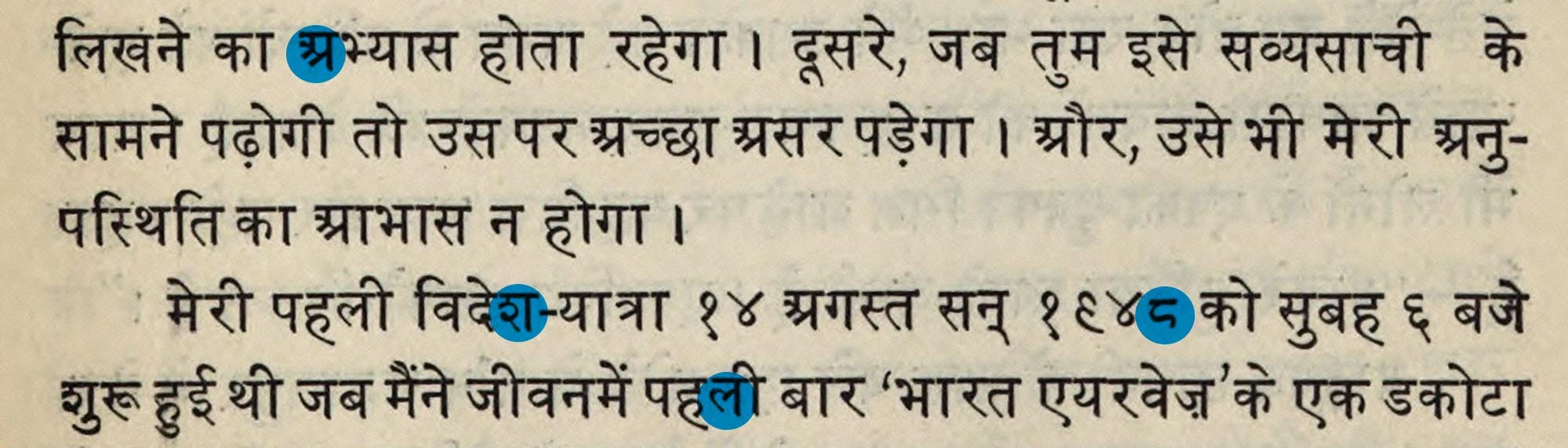 Hindi text from c. 1954