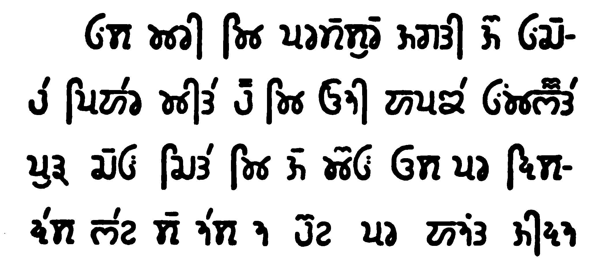 Printed sample of the Ṭākrī script