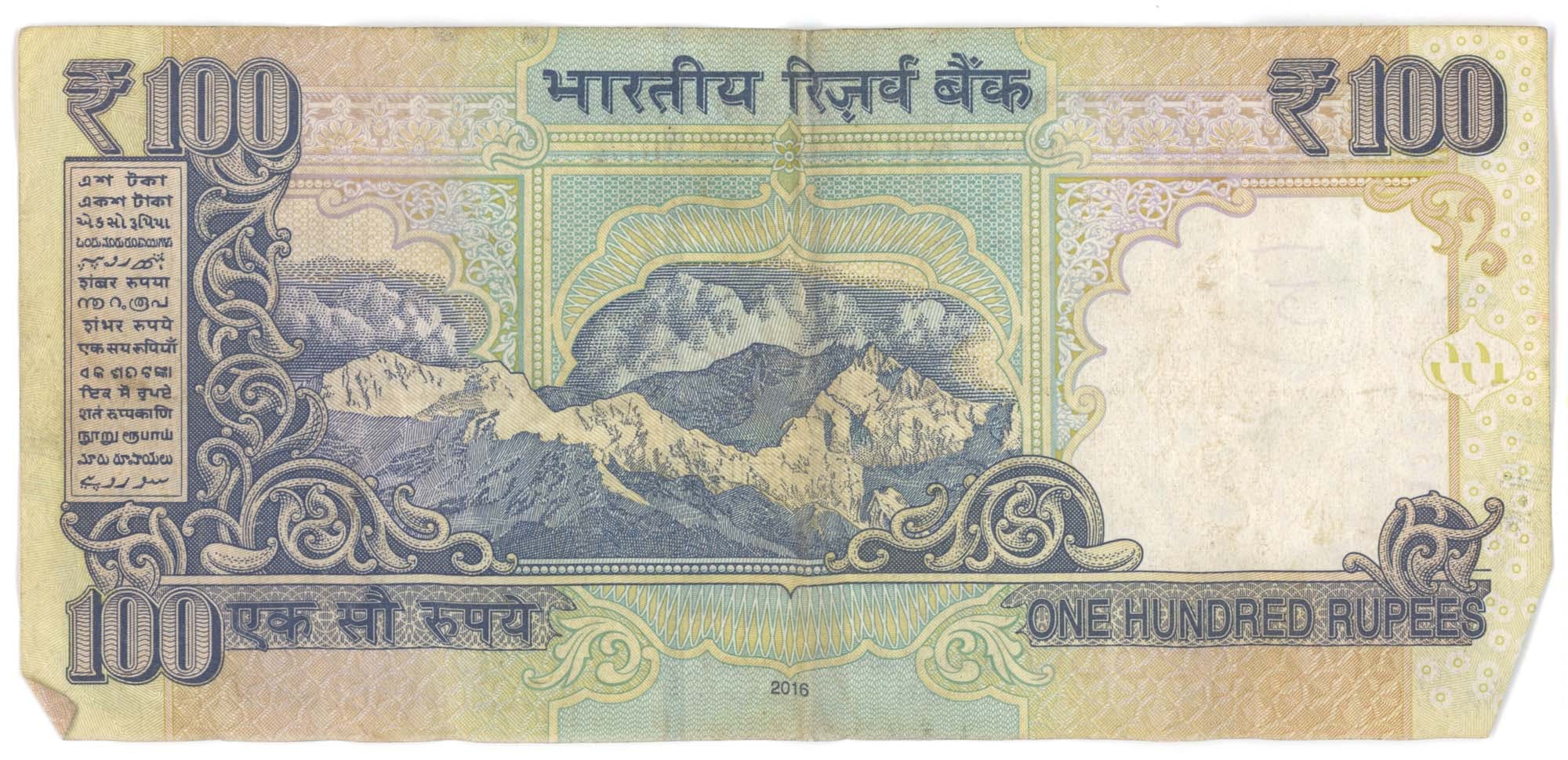 100 Indian rupees