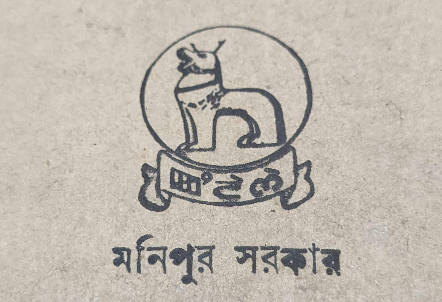 State seal of Manipur